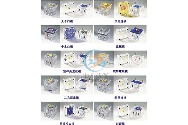 通明模具拆装实训