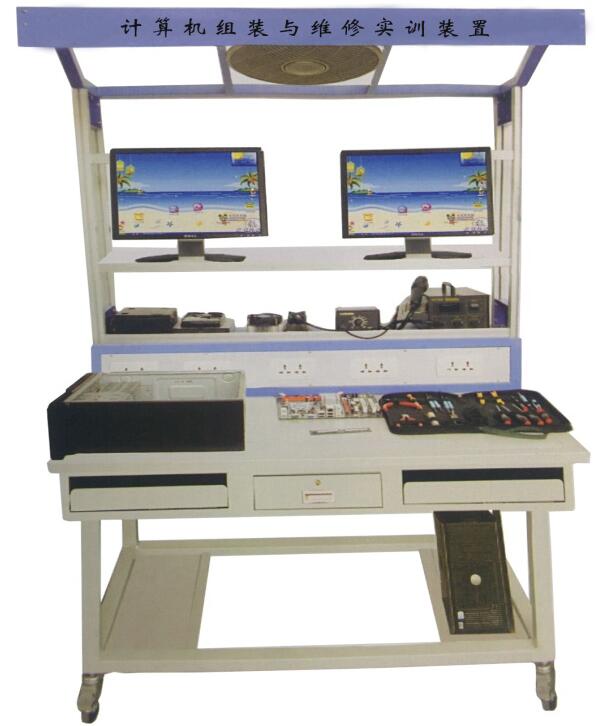计较机组装与维修实训装配,计较机维修尝试台实训台