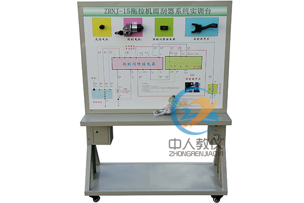 拖沓机雨刮体系实训台,农机雨刮体系实训,农机雨刮尝试装配