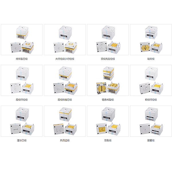 中人ZRMJ-ZS铝合金注塑模具模子 中人ZRMJ-ZS铝合金注塑模具模子