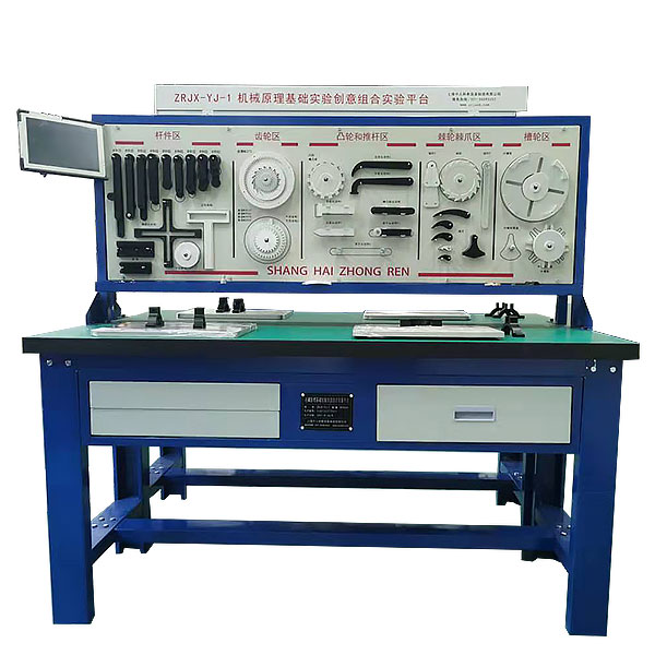 机器道理综合尝试台(图1) 机器道理综合尝试台,模具讲授摆设尝试装配