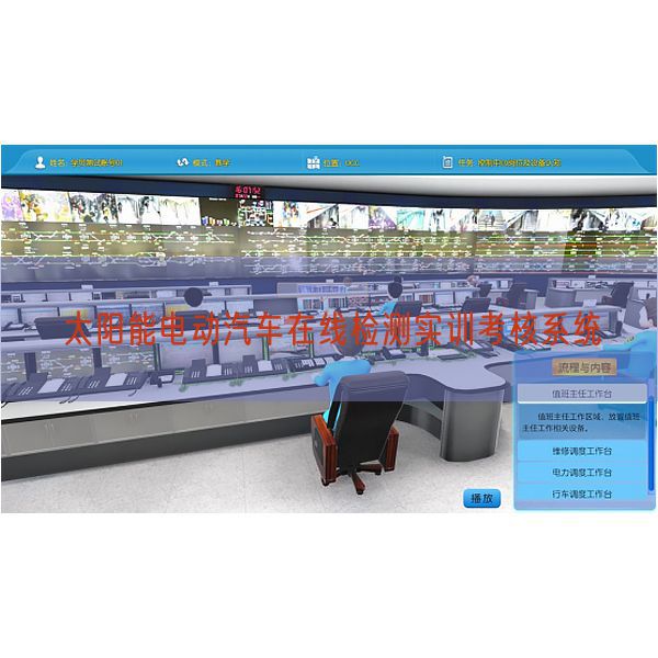 太阳能电动汽车在线检测实训查核体系(图1) 太阳能电动汽车在线检测实训查核体系(图1)