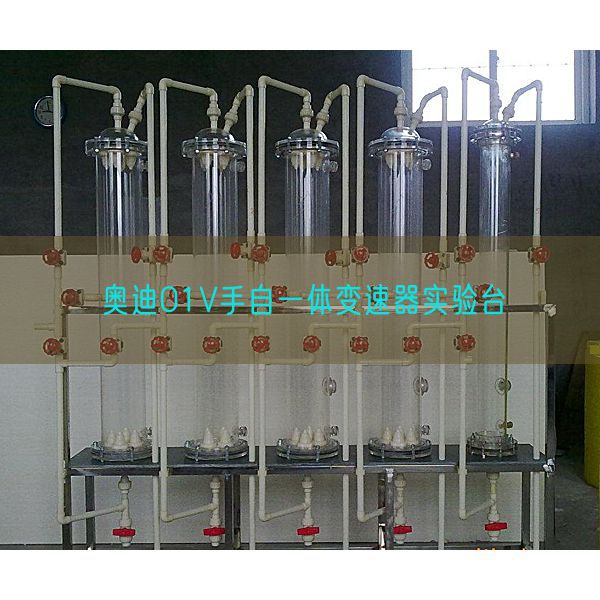 奥迪01V手自一体变速器尝试台(图1) 奥迪01V手自一体变速器尝试台(图1)