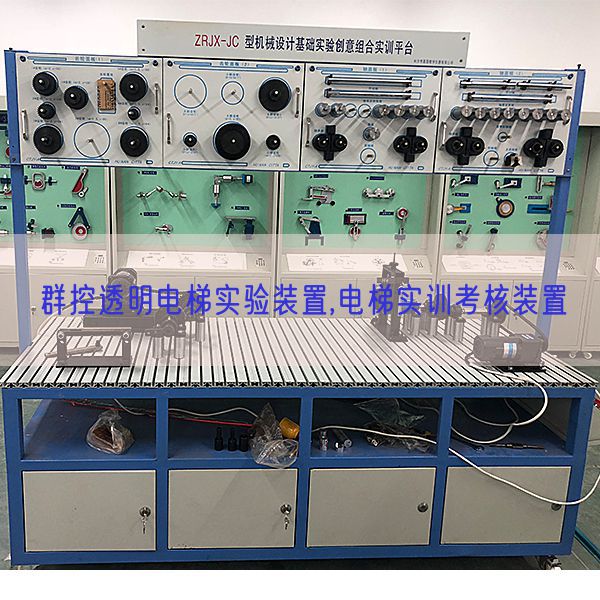 群控通明电梯尝试拆卸,电梯实训查核拆卸(图1) 群控通明电梯尝试拆卸,电梯实训查核拆卸(图1)